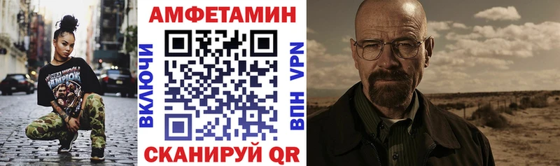 Amphetamine VHQ  Мещовск 