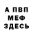 МЕТАДОН кристалл Dosia Coceban