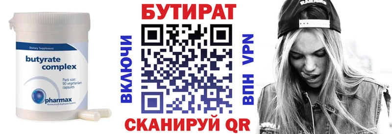 БУТИРАТ GHB  мега ТОР  Мещовск 