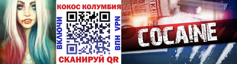 Cocaine Эквадор  Мещовск 