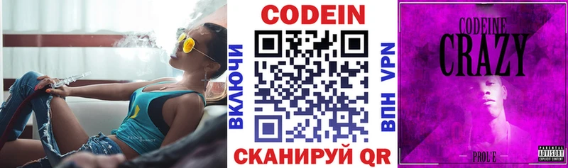 Кодеин Purple Drank  Мещовск 