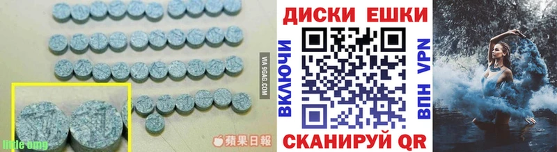 Ecstasy круглые  Мещовск 