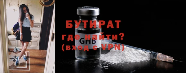 мяу мяу кристалл Лагань