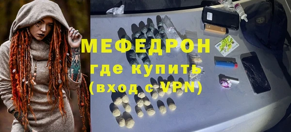 мяу мяу кристалл Лабытнанги