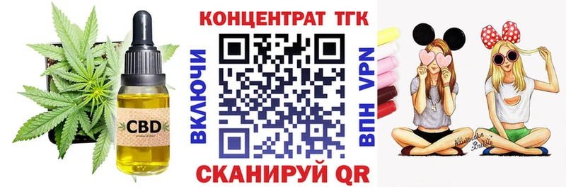 ТГК THC oil  купить наркотики цена  ОМГ ОМГ зеркало  Мещовск 